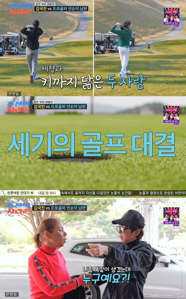 TV CHOSUN '조선의 사랑꾼' 캡쳐