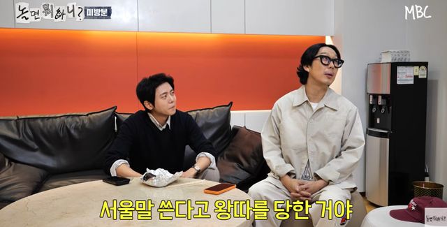 MBC '놀면 뭐하니' 미방분 캡쳐