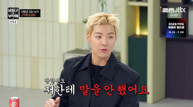 사진= JTBC '냉장고를 부탁해 since 2014'