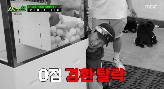 MBC '최우수산'