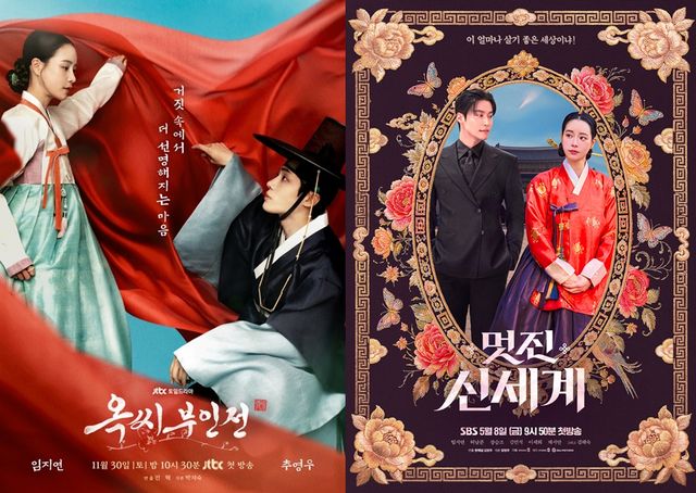 JTBC '옥씨부인전', SBS '멋진 신세계'