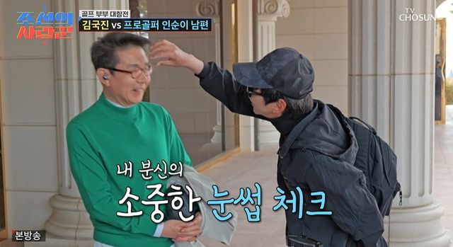 TV CHOSUN '조선의 사랑꾼' 캡쳐