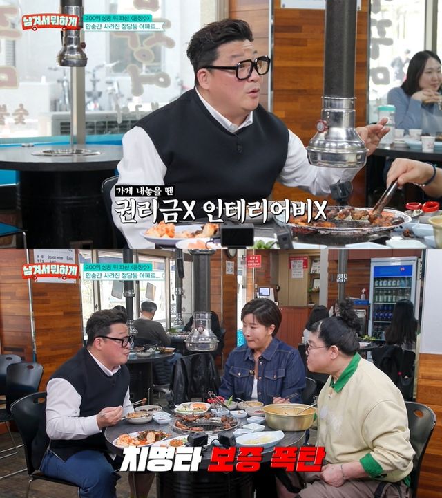 '남겨숴뭐하게' 방송 캡처