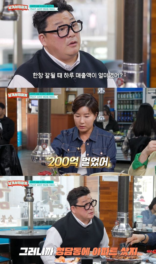 '남겨숴뭐하게' 방송 캡처