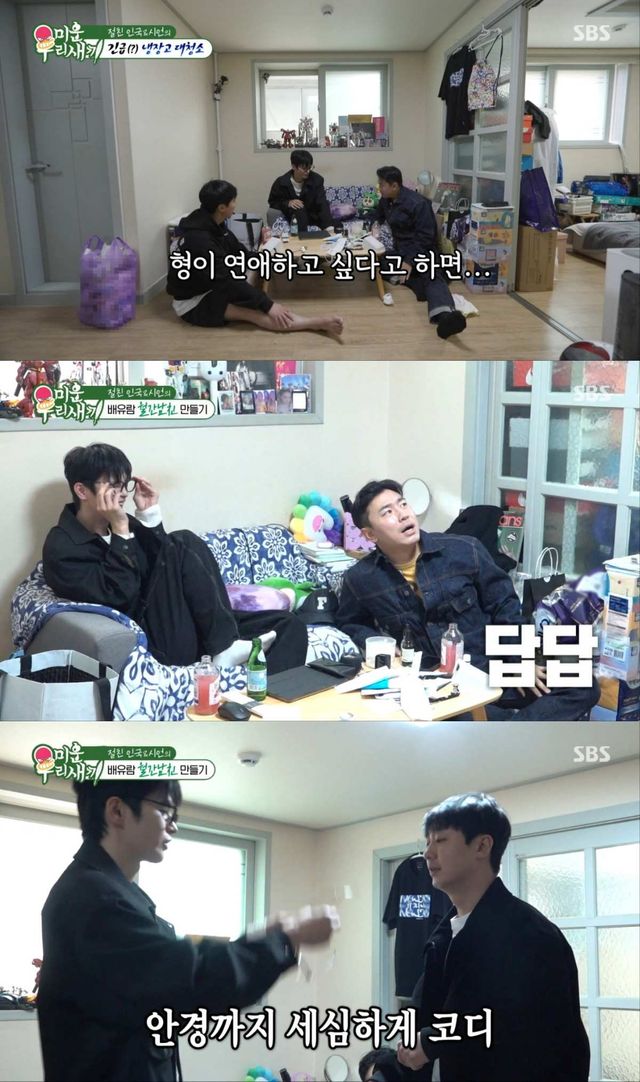 사진 = SBS 방송 화면