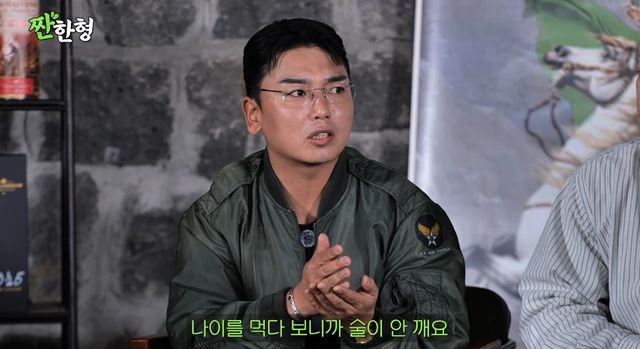 유튜브 채널 '짠한형'