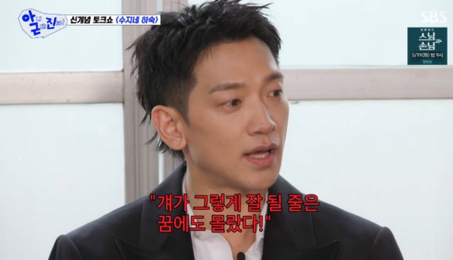 SBS 예능 프로그램 '아니 근데 진짜!' 방송화면 캡처