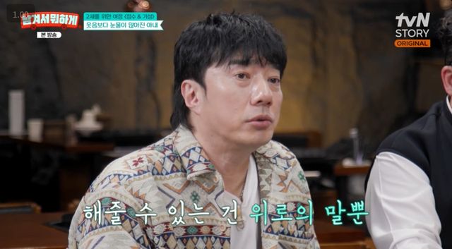 '남겨서 뭐하게' 배기성.