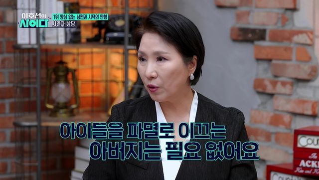 사진= SBS Plus '이호선의 사이다'
