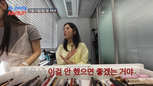 사진= TV조선 '조선의 사랑꾼'