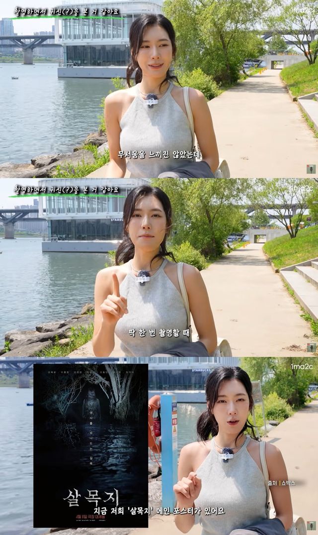 '원마이크' 유튜브 캡처