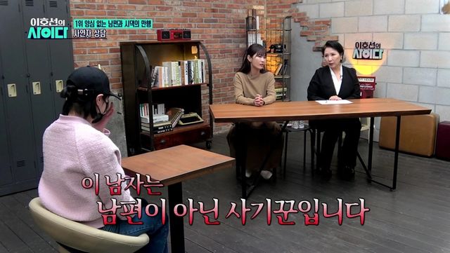 사진= SBS Plus '이호선의 사이다'