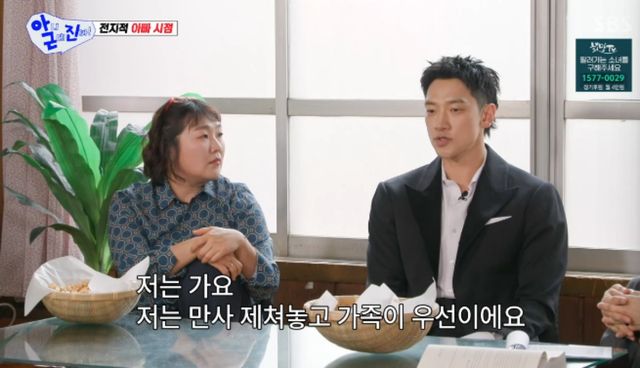 SBS 예능 프로그램 '아니 근데 진짜!' 방송화면 캡처