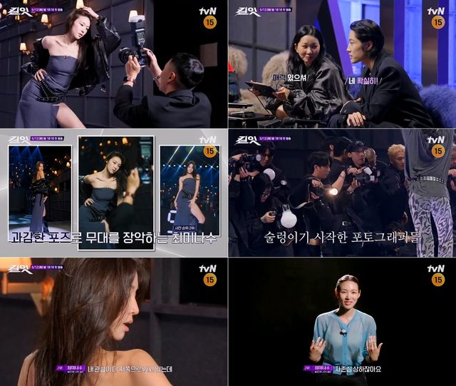  tvN '킬잇 : 스타일 크리에이터 대전쟁'(이하 '킬잇')