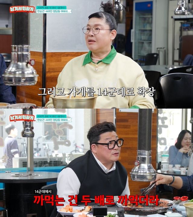 '남겨숴뭐하게' 방송 캡처