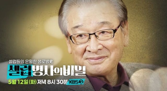 사진= KBS 2TV '셀럽병사의 비밀'