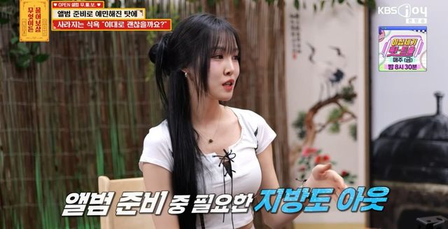 KBS Joy ‘무엇이든 물어보살’ 캡쳐