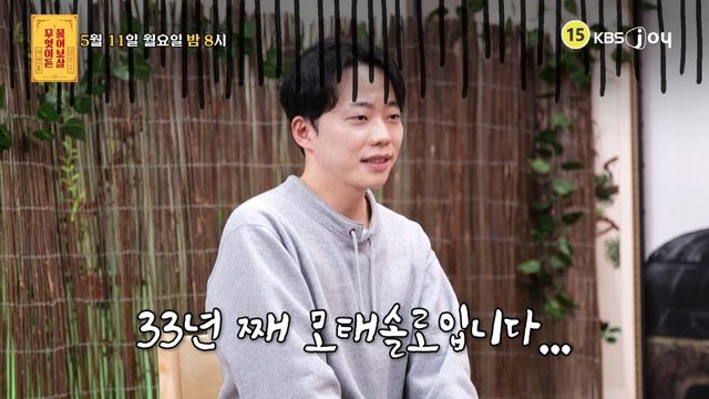 KBS Joy
