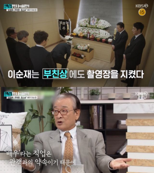 '셀럽병사의 비밀' 방송 화면.