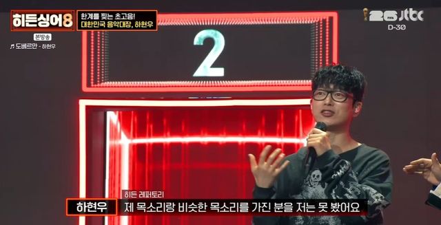 JTBC '히든싱어8' 캡쳐