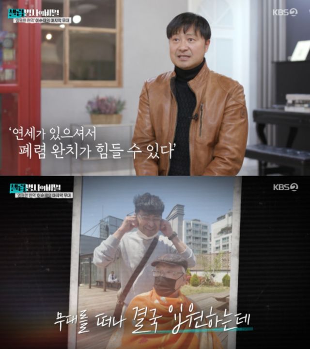'셀럽병사의 비밀' 방송 화면.