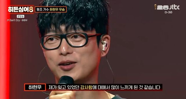 JTBC '히든싱어8' 캡쳐