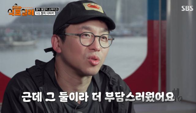 SBS 예능 프로그램 '최강로드 - 식포일러' 방송화면 캡처