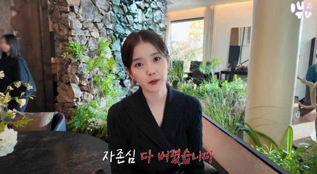 아이유.