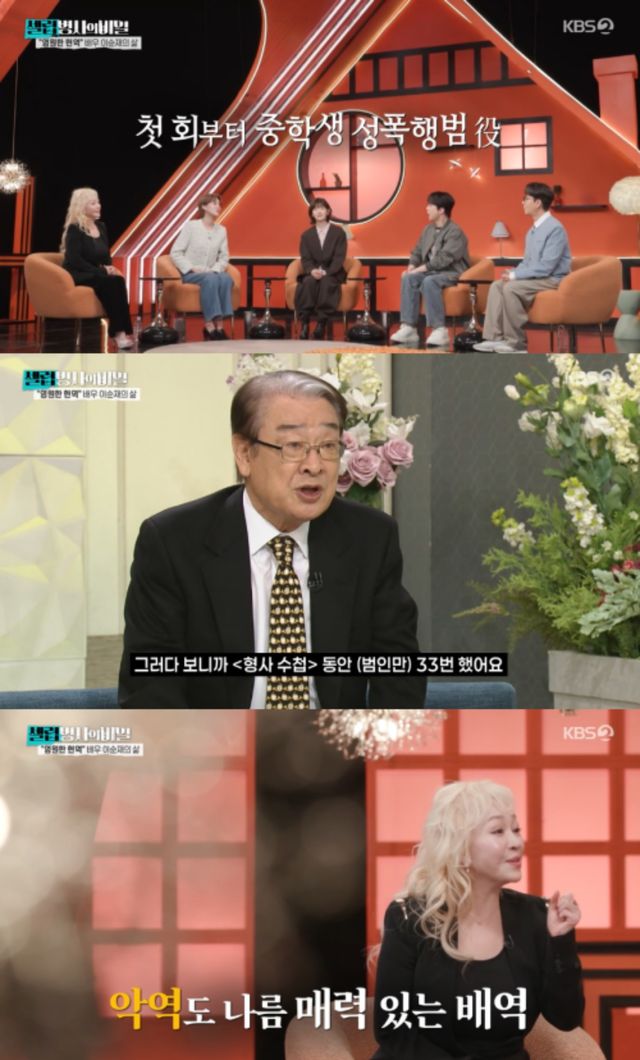 '셀럽병사의 비밀' 방송 화면.