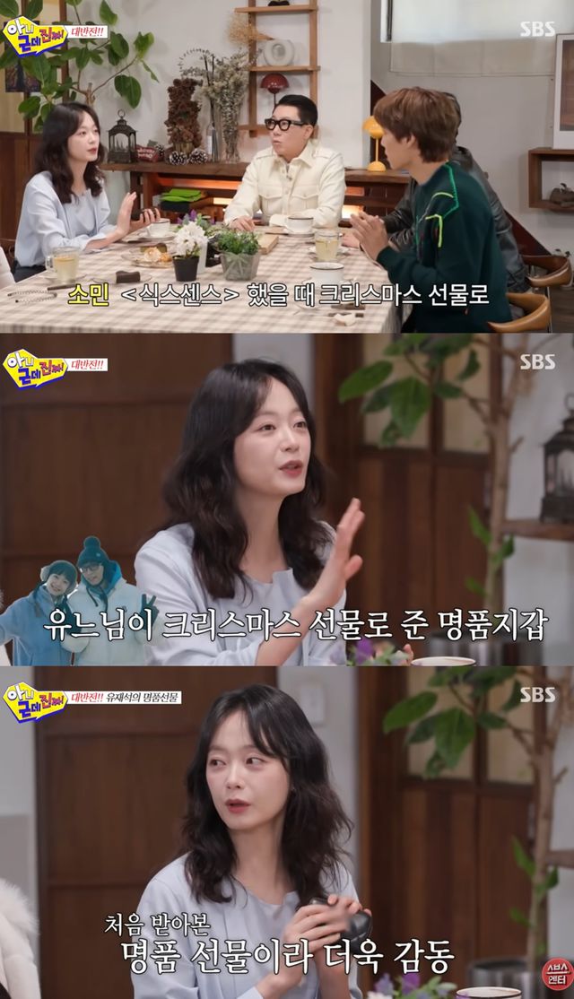 SBS '아니 근데 진짜!'