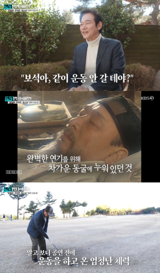 '셀럽병사의 비밀' 방송 화면.