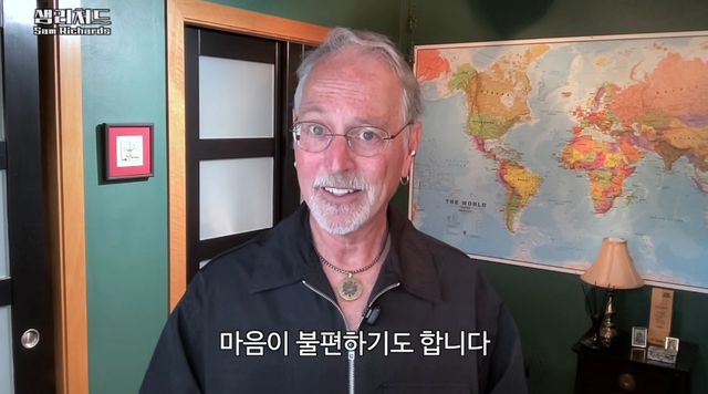 유튜브 채널 '샘 리처드'