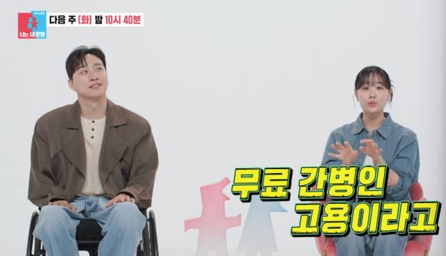 SBS 예능 프로그램 '동상이몽2 - 너는 내 운명' 방송화면 캡처