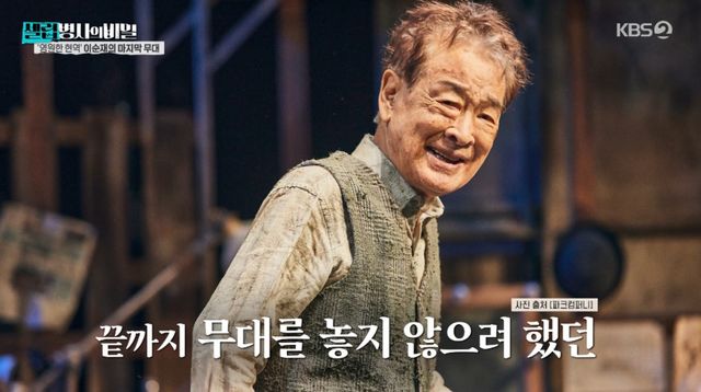 '셀럽병사의 비밀' 방송 화면.