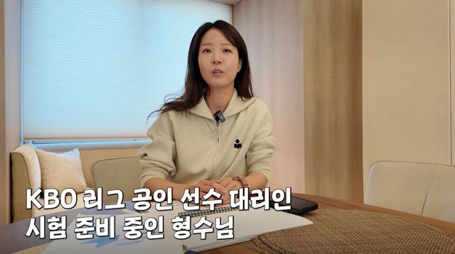 배지현 유튜브 캡처