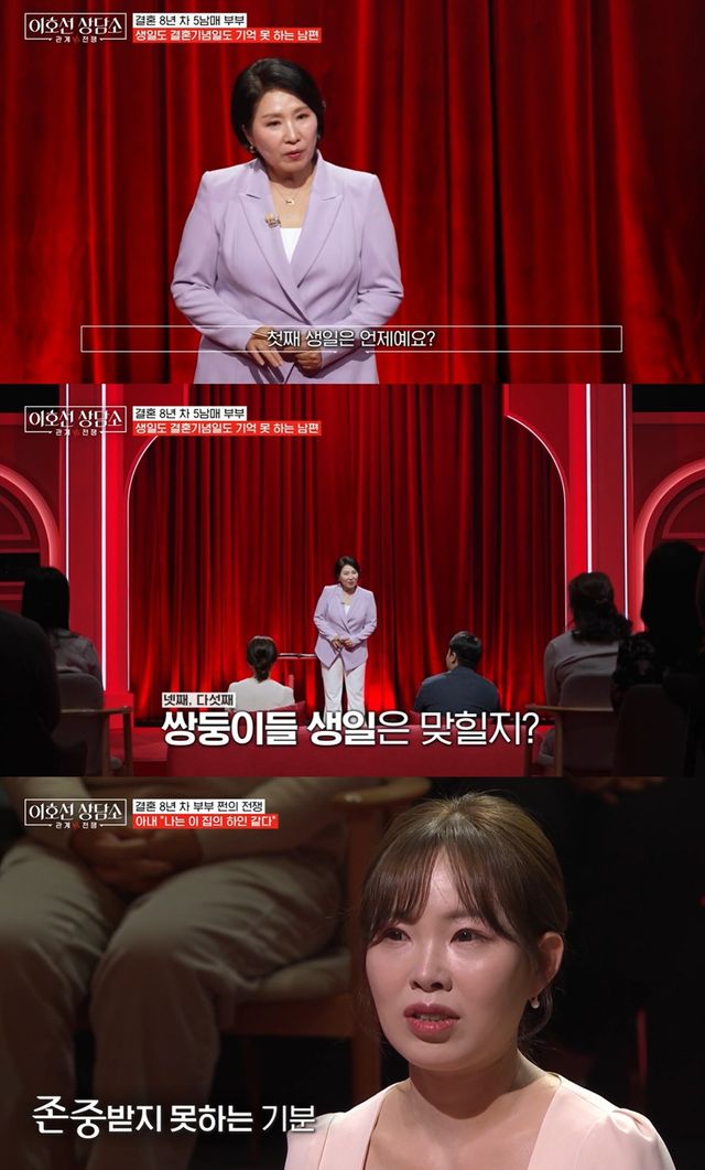 tvN STORY '이호선 상담소' 캡쳐