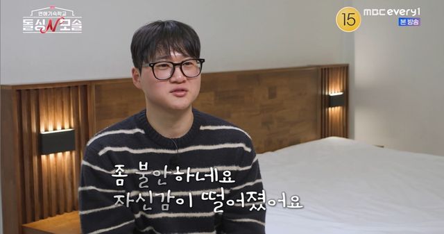MBC에브리원·E채널 '돌싱N모솔' 캡쳐
