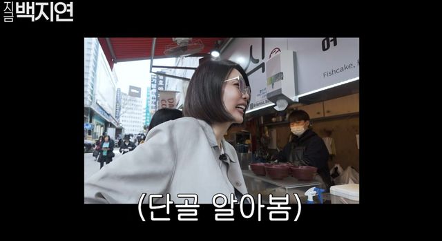 유튜브 채널 '지금백지연'
