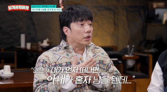 사진= tvN STORY '남겨서 뭐하게'