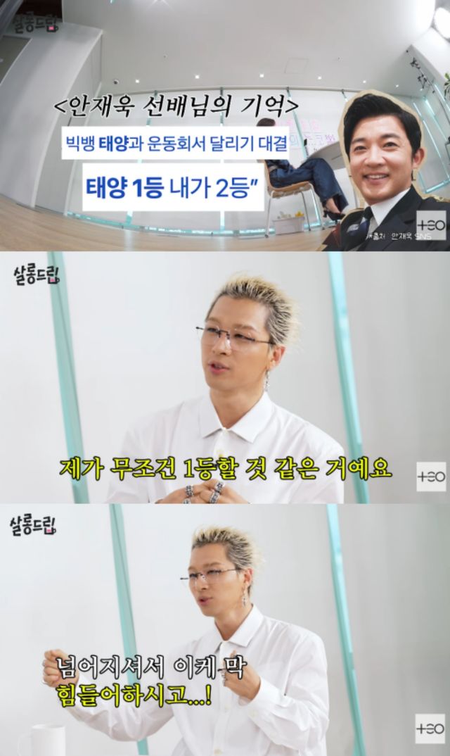 '살롱드립' 채널 캡처.