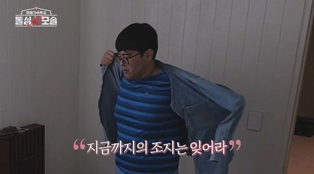 MBC에브리원·E채널 '돌싱N모솔'