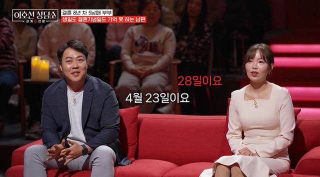 tvN STORY '이호선 상담소' 캡쳐