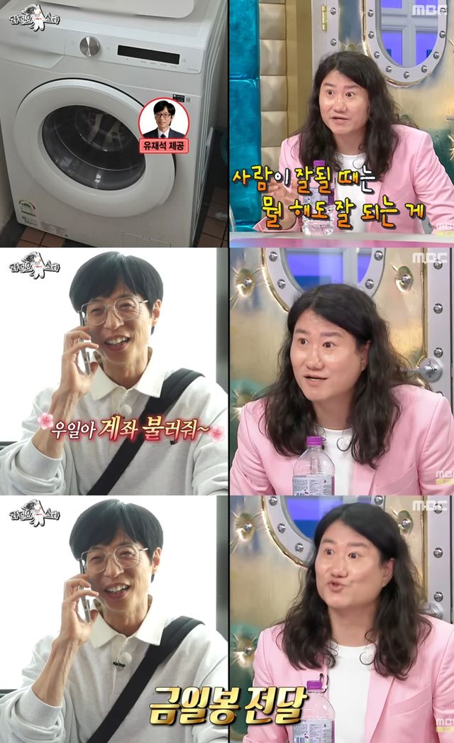 MBC '라디오스타'
