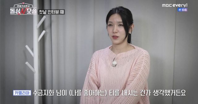 MBC에브리원·E채널 '돌싱N모솔' 캡쳐