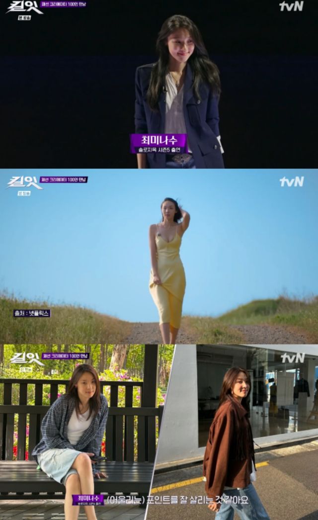 '킬잇' 방송 화면.
