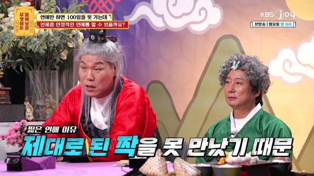 사진= KBS Joy '무엇이든 물어보살'