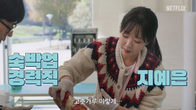 유재석 캠프