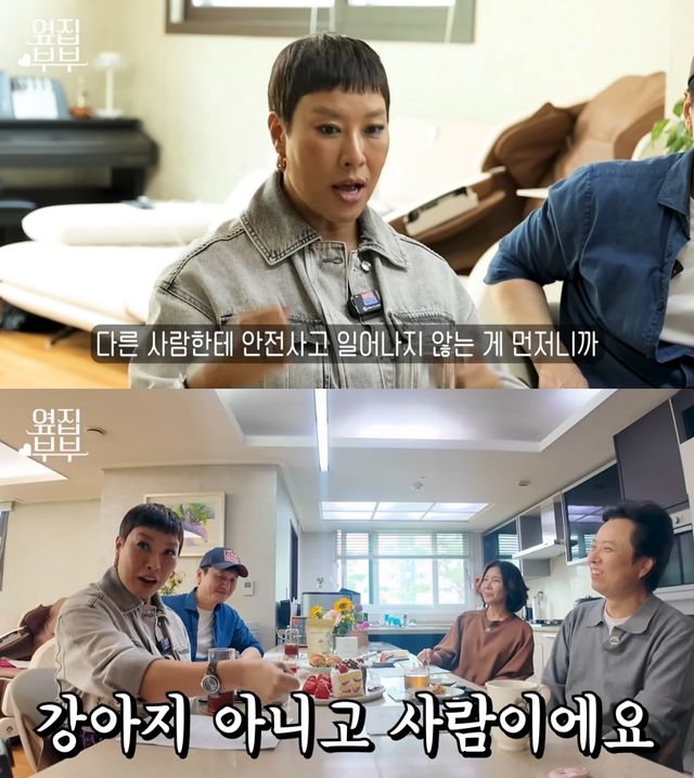 '옆집 부부' 유튜브 캡처