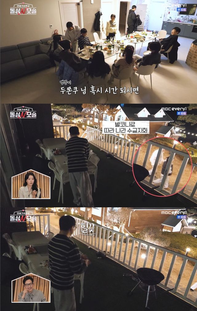 MBC에브리원·E채널 '돌싱N모솔' 캡쳐