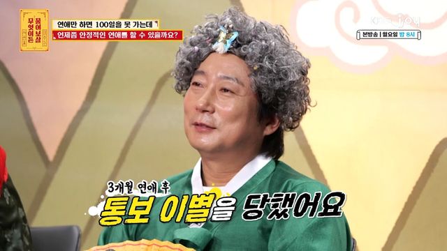 사진= KBS Joy '무엇이든 물어보살'